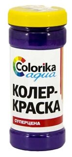 Колер -краска Colorika Aqua фиолетовая 0,5 кг