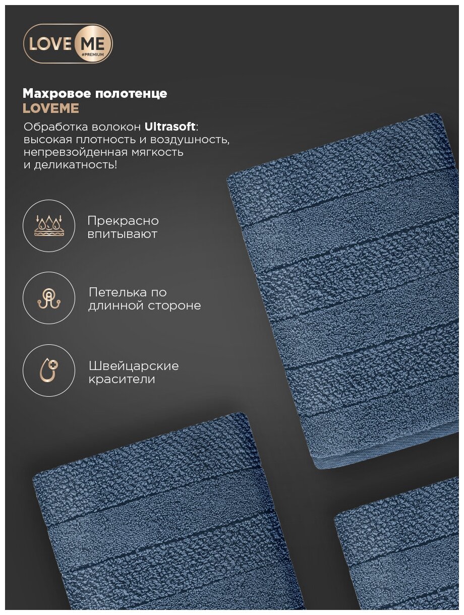 Махровое полотенце LOVEME Milano 70х140см, цвет темно-лазурный (синий) - фотография № 7