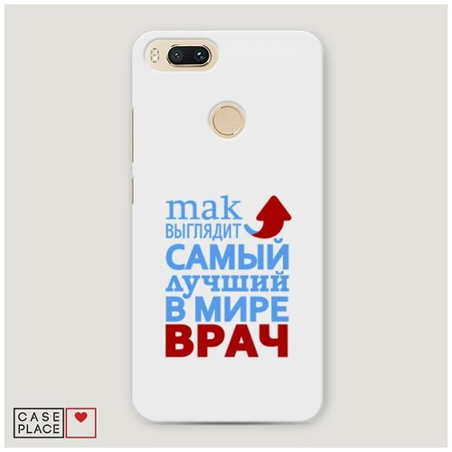 фото Чехол пластиковый xiaomi mi a1 врач 2 case place