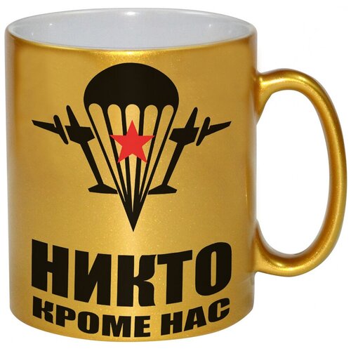 фото Золотая кружка никто кроме нас drabs