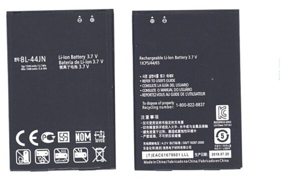 Аккумуляторная батарея AMPERIN BL-44JN для LG Optimus Black P970 1500mAh 37V