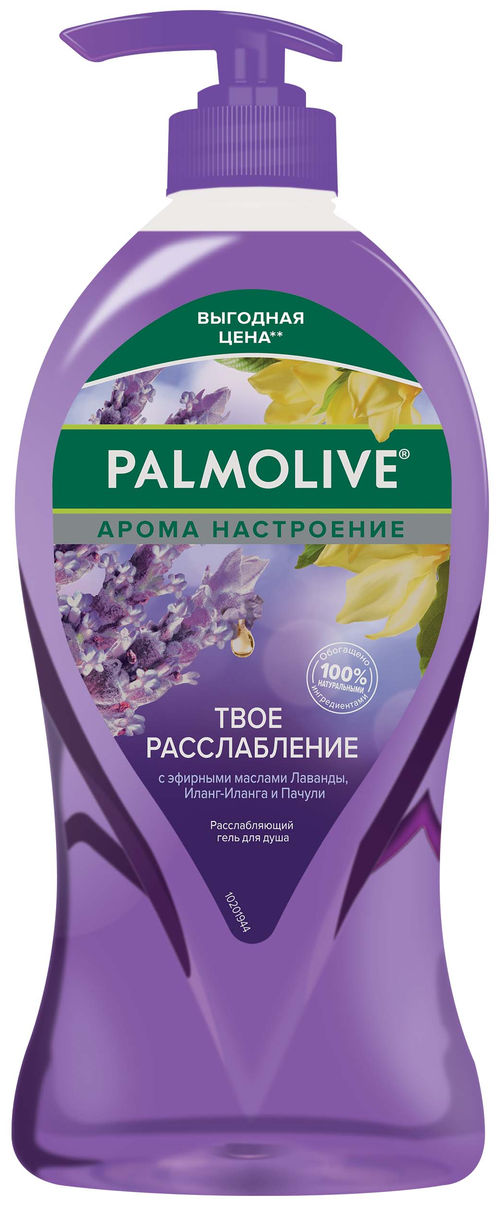 Гель для душа Palmolive Арома настроение Твоё расслабление, 750 мл, 800 г