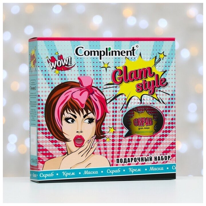 Подарочный набор Compliment Glam Style Скраб для лица 80мл + Крем для лица 80мл + Маска для лица 80мл - фото №5