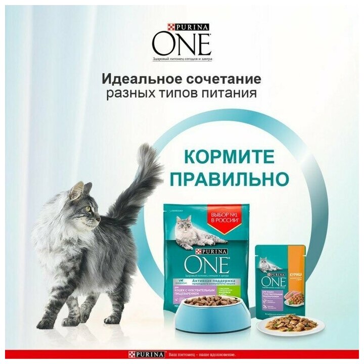 Сухой корм Purinа One для кошек, индейка/рис, 1.5 кг - фотография № 3