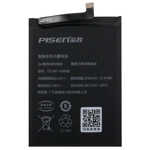 Аккумуляторная батарея для Huawei Nova 2 Plus (HB356687ECW) (Pisen)