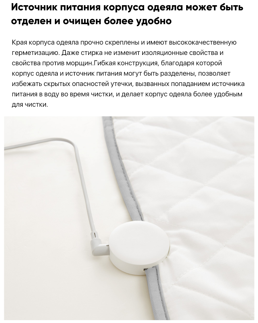 Одеяло с подогревом Xiaomi Xiaoda Smart Low Voltage Electric Blanket (HDDRT04-120W) - фотография № 17