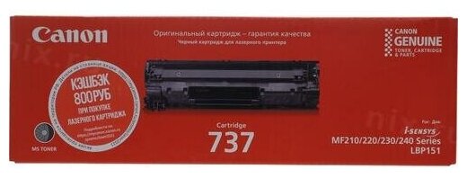 Оригинальный тонер-картридж Canon Cartridge 737 Черный (Black)
