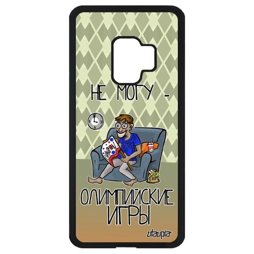 фото Защитный чехол на смартфон // galaxy s9 // "не могу - олимпийские игры!" болельщик рисунок, utaupia, зеленый