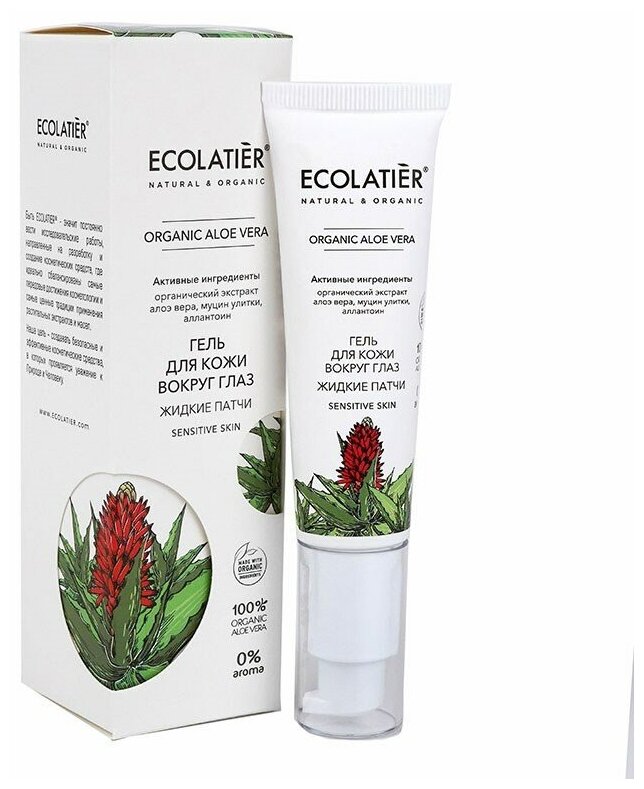 Ecolatier Гель для кожи вокруг глаз Жидкие патчи Organic Aloe Vera 30 мл