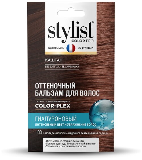 Stylist Pro бальзам STYLIST COLOR PRO оттеночный, каштан, 50 мл