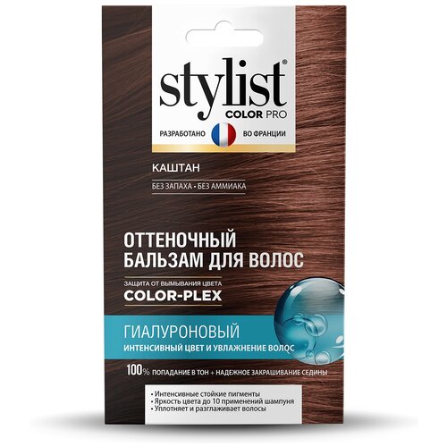 Fitoкосметик Бальзам для волос оттеночный STYLIST COLOR PRO гиалуроновый, темный каштан, 50 мл