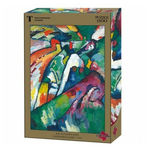 Третьяковская галерея Пазл 1500 Кандинский В.В. 