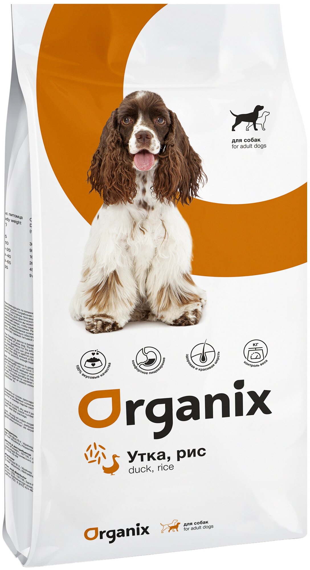 ORGANIX ADULT DOG WEIGHT CONTROL DUCK & RICE Контроль веса диетический для взрослых собак с уткой и рисом (2,5 кг)