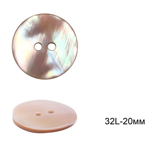 Пуговицы перламутр (ракушка) C-RA02 цв. розовый 32L-20мм, 2 прокола, 36шт