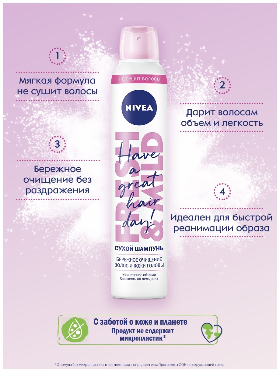 Сухой шампунь для светлых волос NIVEA с эффектом объема, против жирного блеска, 200 мл