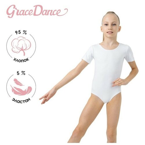 Купальник для гимнастики и танцев Grace Dance, размер 36, белый