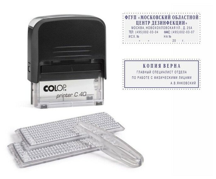 Штамп автомат самонаб 6стр 2 кассы Colop Printer C40-SET F черный 1266865
