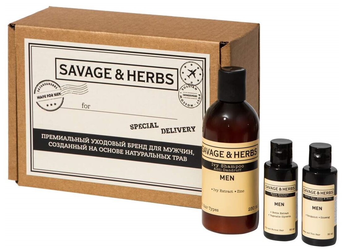 SAVAGE&HERBS набор травяных шампуней Природная сила
