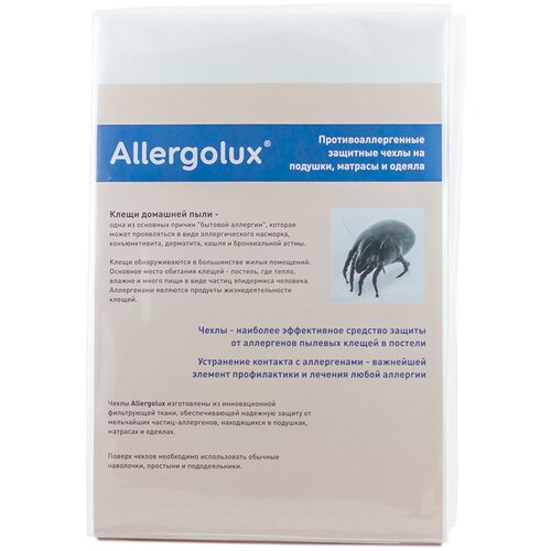 Чехол на одеяло Allergolux защитный противоаллергенный от пылевых клещей, 150х200 см белый