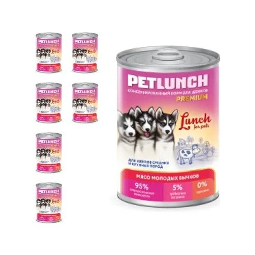 Корм влажный Lunch for pets для щенков средних и крупных пород мясо молодых бычков, 6шт х 850 г.