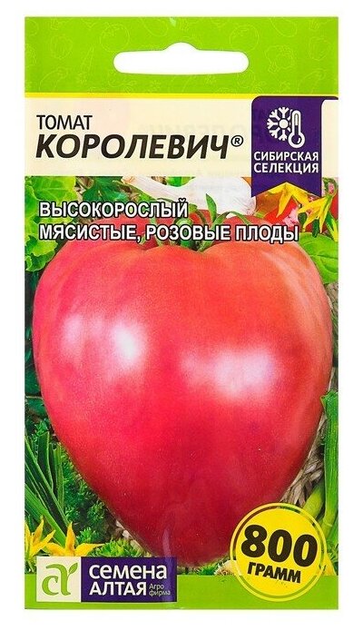 Семена Алтая Семена Томат "Королевич", среднеспелый, цп, 0,05 г