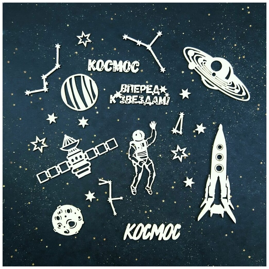 Чипборд Космос 3