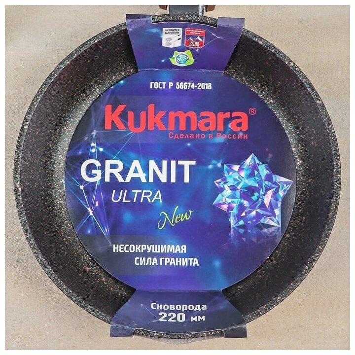 Сковорода Kukmara Granit ultra blue, 22 см - фотография № 7