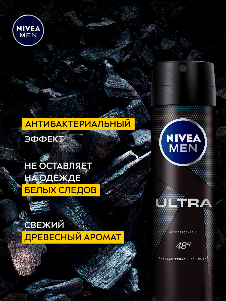 Дезодорант-антиперспирант спрей NIVEA MEN "ULTRA" с антибактериальным эффектом, 150 мл.