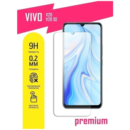 Защитное стекло для Vivo V20, V20 SE, Виво В20, В20 СЕ на экран, гибридное (гибкое стекло), AKSPro