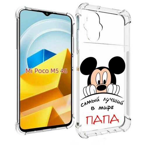 Чехол MyPads Самай лучший папа Микки Маус для Xiaomi Poco M5 задняя-панель-накладка-бампер