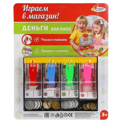 Деньги игровые Играем вместе для касс, на картоне (B1599349-R)