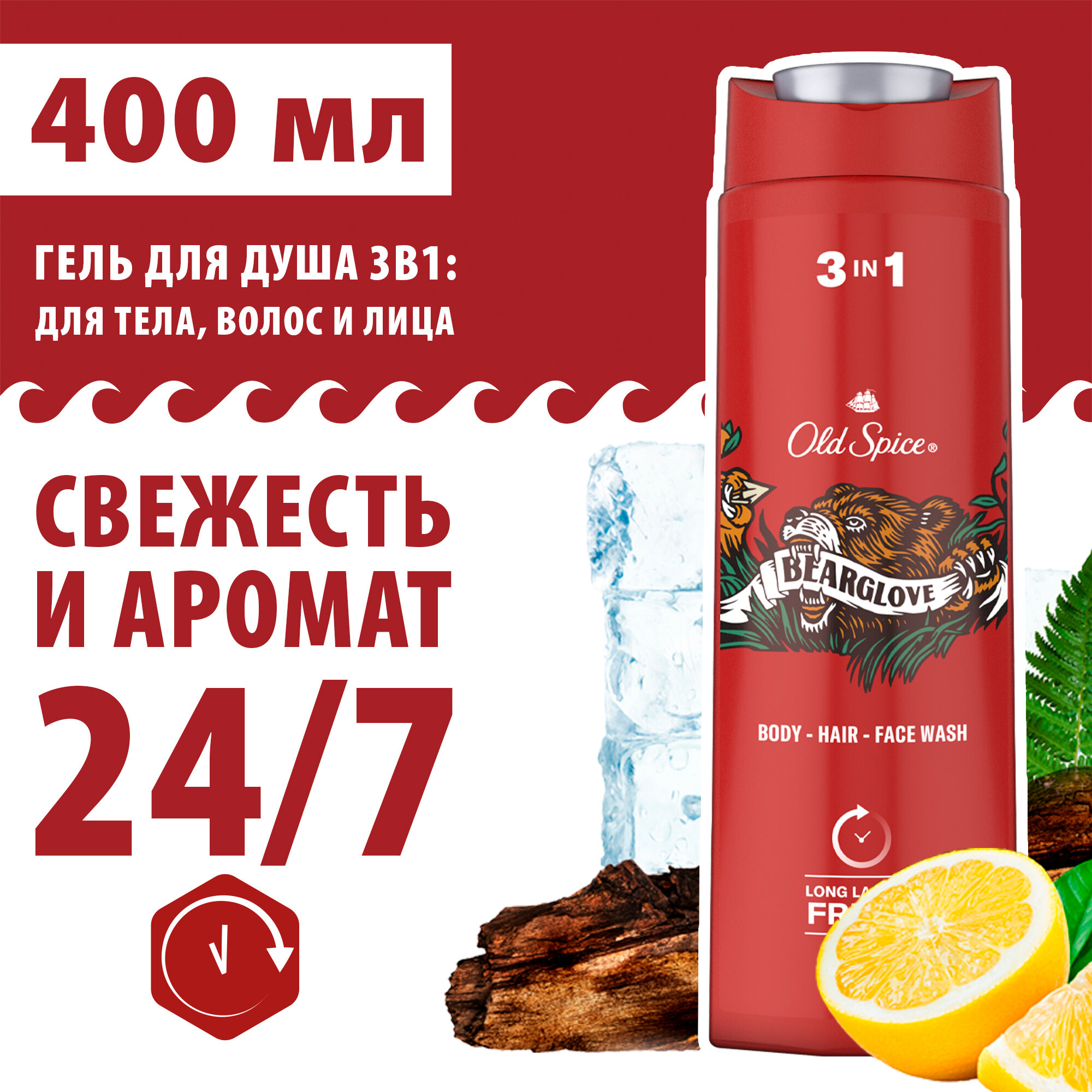 Old Spice Гель-шампунь 2в1 Old Spice Bearglove