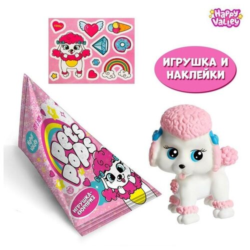 Игрушка-сюрприз Pets pops с наклейками