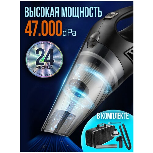 Автомобильный пылесос WiMi HF2001 ручной сетевой 119800₽