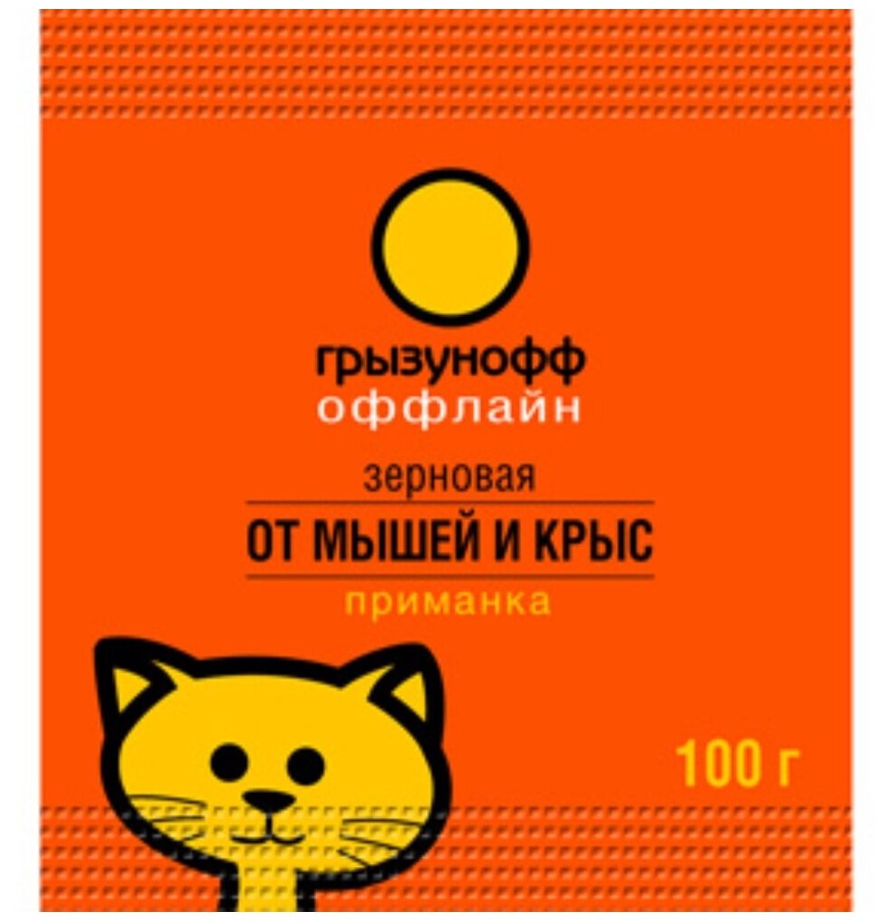 Комплект 10 шт. Зерно 100г Грызунофф Оффлайн 10/50 БФ