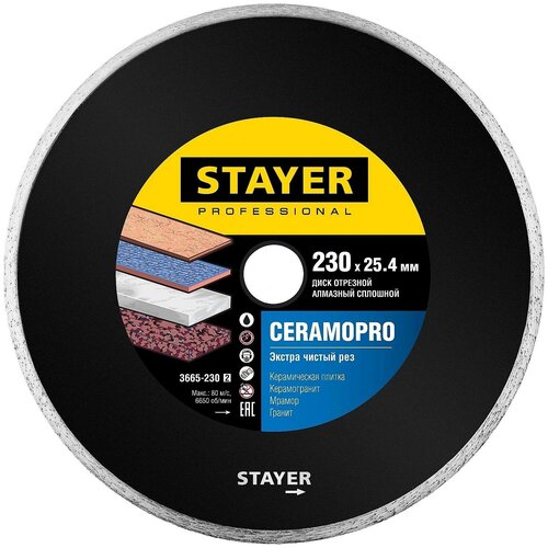 STAYER CERAMO-25 230 мм, диск алмазный отрезной сплошной, керамогранит, мрамор, плитка, гранит (230х25.4 мм, 5х2.4 мм), , серия Professional (3665-230_z02)