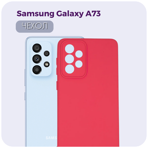 противоударный чехол flexible case для samsung galaxy a73 синий Чехол защитный матовый №14 Silicone Case для Samsung Galaxy A73. Накладка / бампер противоударный для Самсунг Галакси А73