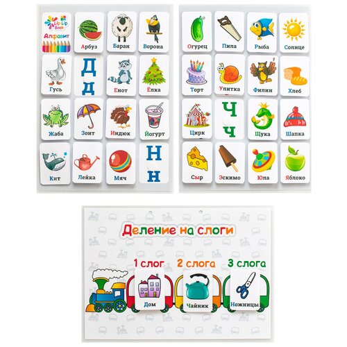 Купить Игра развивающая на липучках Алфавит + слоги для малышей от Lip - Lip Book, Lip-Lip Book