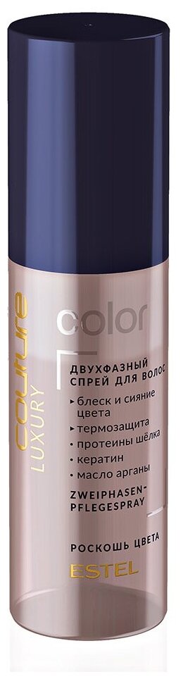 ESTEL LUXURY COLOR Двухфазный спрей для волос Роскошь цвета, 100 г, 100 мл, спрей