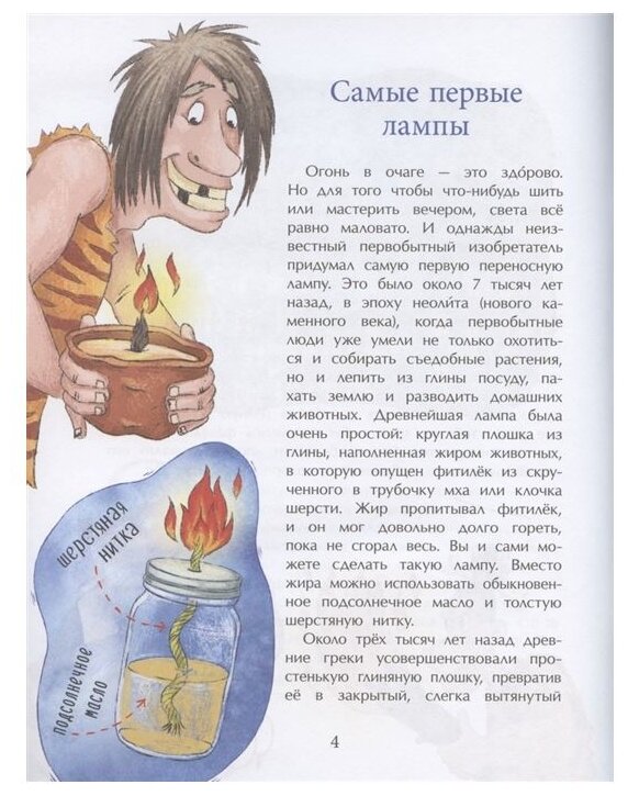 Все до лампочки (Литвяк Елена Викторовна) - фото №2