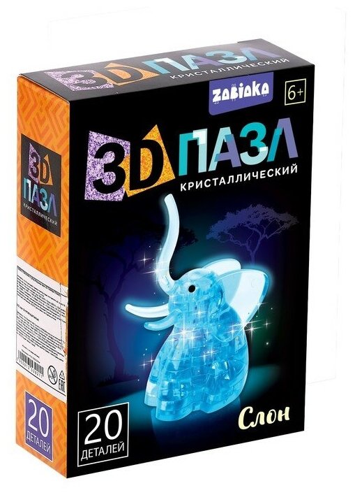 ZABIAKA Пазл 3D кристаллический «Слон», 20 деталей, цвета микс