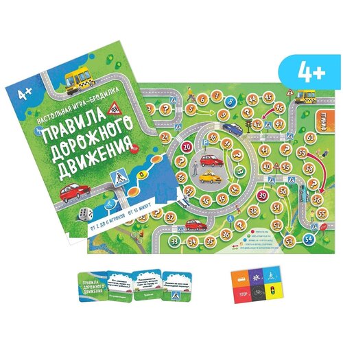 Настольная игра-бродилка Правила дорожного движения для детей 4 281₽