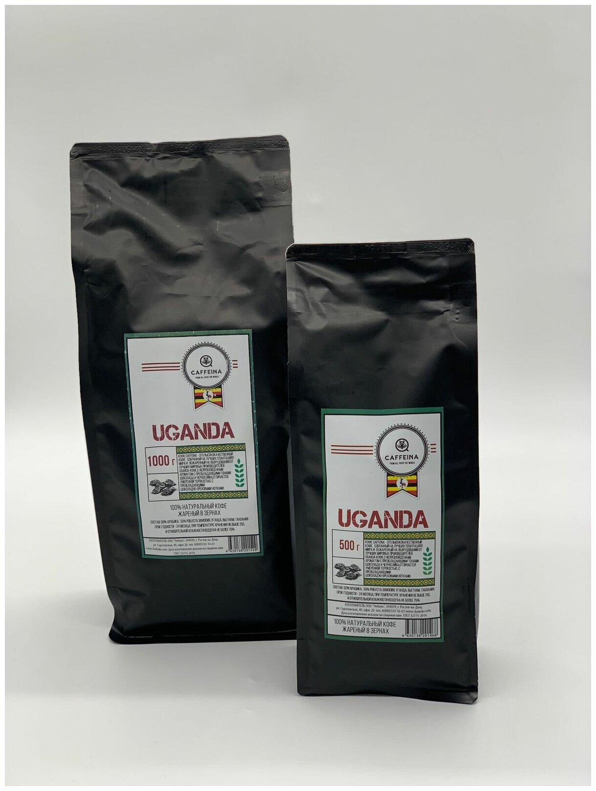 Кофе в зернах натуральный Caffeina Uganda 1 кг (50% арабика Эфиопия, Уганда, 50% робуста Вьетнам, Танзания) - фотография № 4