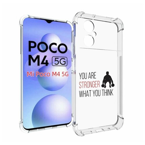 Чехол MyPads ты-сильнее-чем-думаешь для Xiaomi Poco M4 5G задняя-панель-накладка-бампер