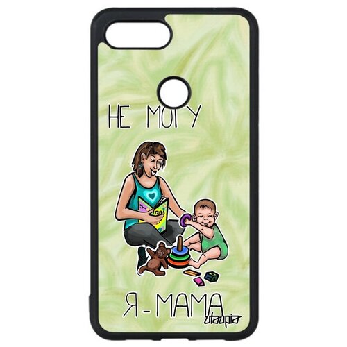 фото Новый чехол для смартфона // xiaomi mi 8 lite // "не могу - стала мамой!" мамуля шутка, utaupia, светло-зеленый