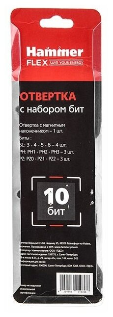 Отвёртка со сменными битами Hammerflex 601-036, 11 предм., черный/красный - фотография № 4