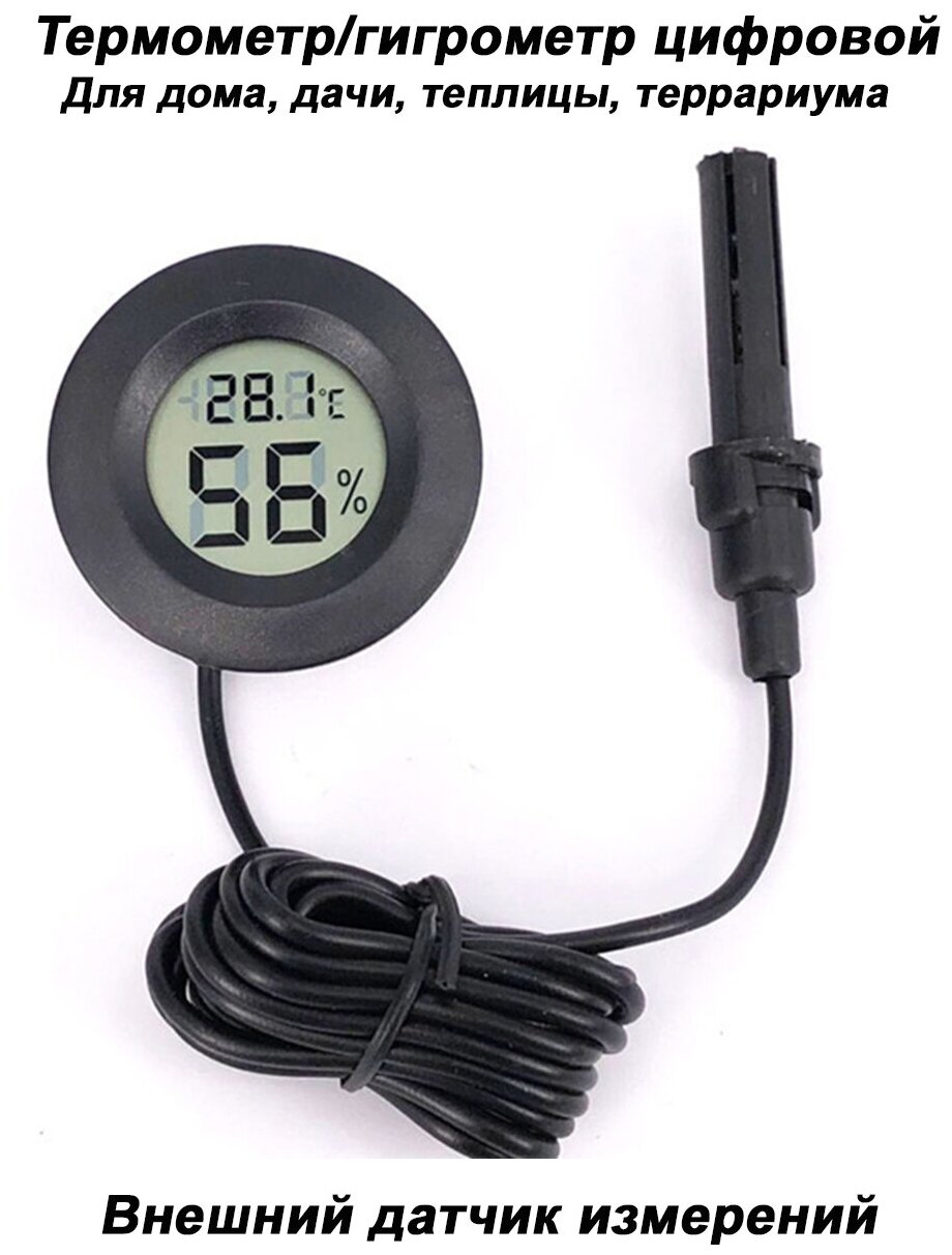 Термометр гигрометр с выносным датчиком для дома/квартиры/теплицы/террариума - фотография № 2
