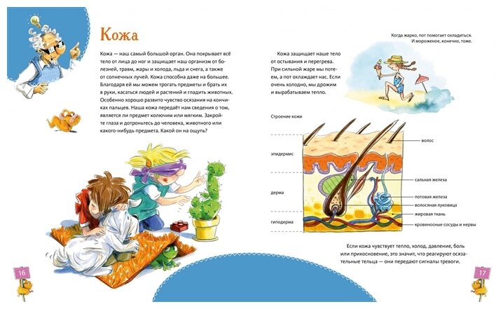 Большая книга здоровья для всей семьи - фото №3