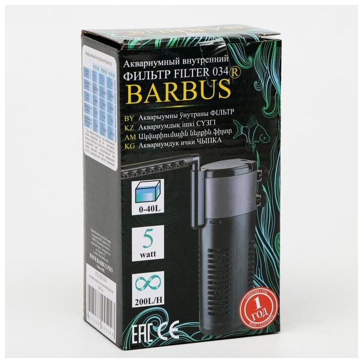 Фильтр BARBUS био-бокс с наполнителем, аэратором и флейтой 200л/ч 5 ватт - фотография № 14