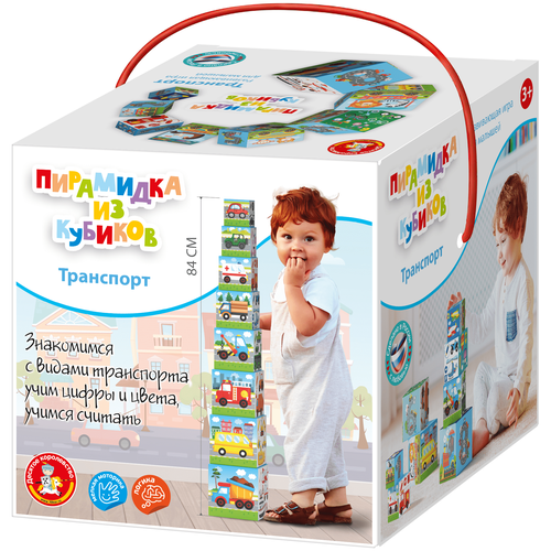 игра разумные детки кубики пирамидка жирафик и 5032 bright kids Развивающая игрушка Десятое королевство Транспорт, 04639, 8 дет., мультиколор